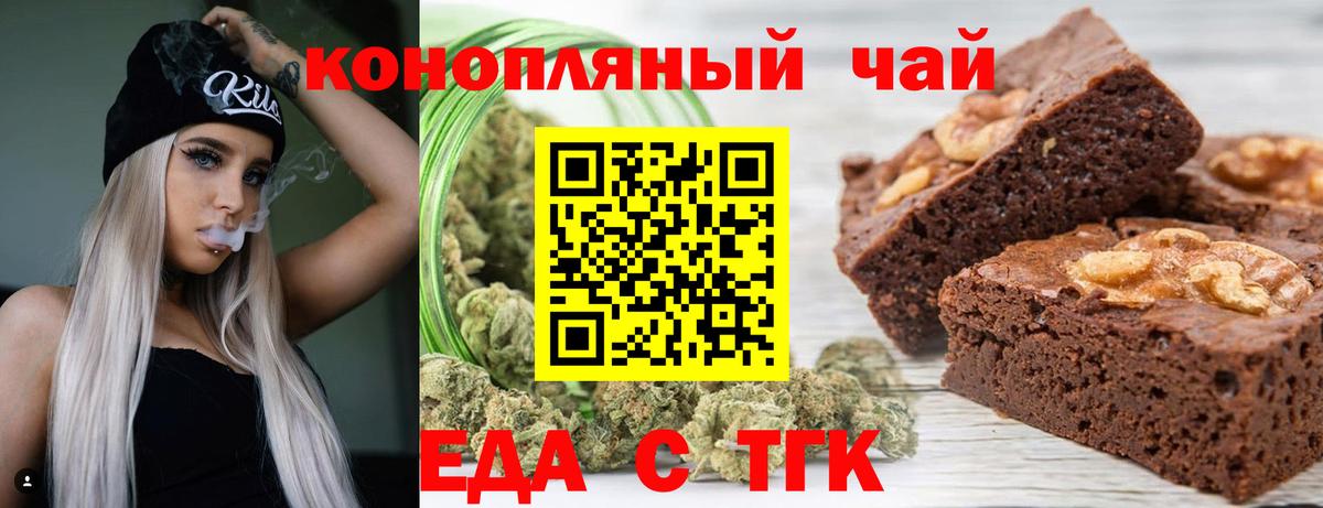 Сочи  Canna-Cookies конопля  Вход с VPN 