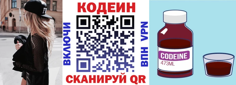 Кодеин напиток Lean (лин)  купить наркотик  гидра   Сочи 