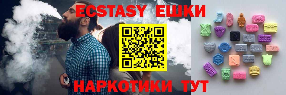 Ecstasy круглые Сочи