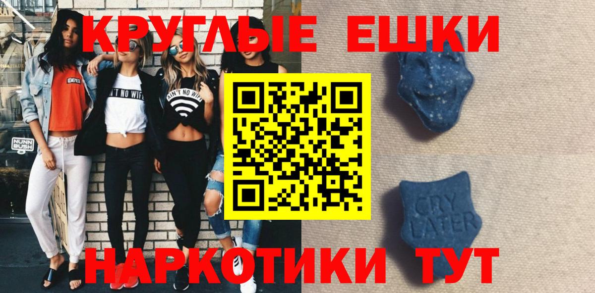 наркошоп  Экстази Philipp Plein  Вход с VPN  Экстази  Сочи  Ecstasy 280 MDMA 