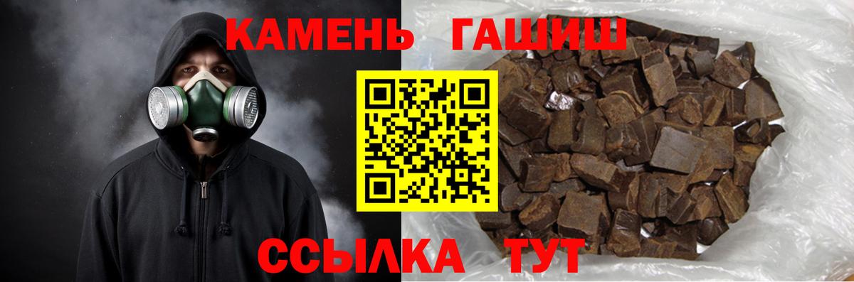 ГАШИШ Изолятор  цена наркотик  Сочи  ГАШ hashish  Вход с VPN 