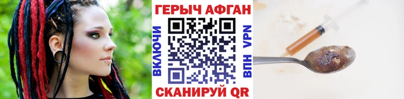 Героин белый  даркнет сайт  Сочи 