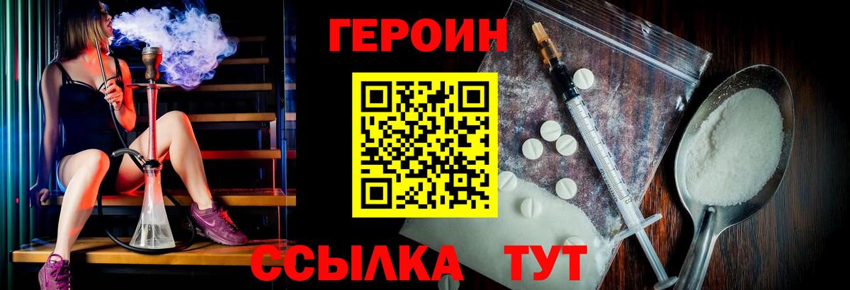ГЕРОИН гречка Сочи