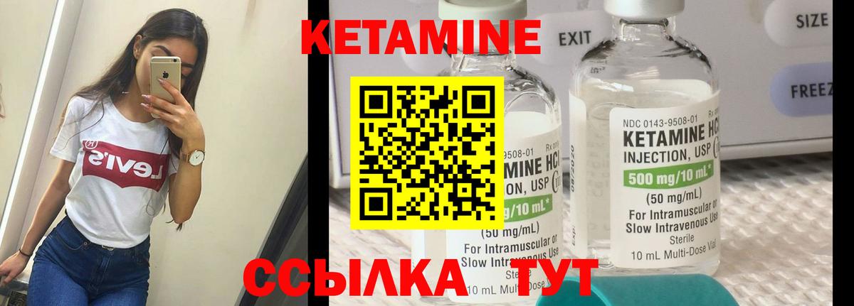 КЕТАМИН VHQ  КЕТАМИН ketamine  Сочи  Вход с VPN 