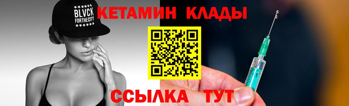 КЕТАМИН ketamine Сочи