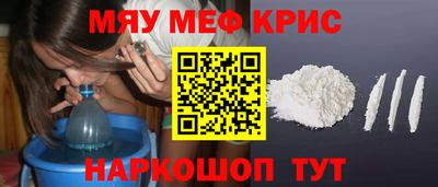 метамфетамин Нальчик