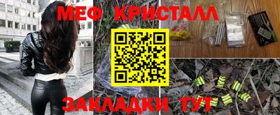 метамфетамин Нальчик