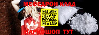 метамфетамин Нальчик