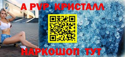 крисы Наро-Фоминск