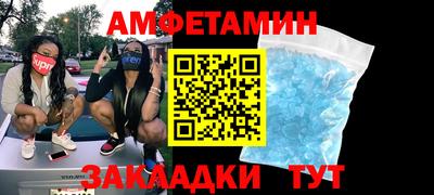 метамфетамин Нальчик