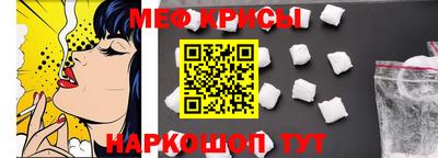 крисы Наро-Фоминск