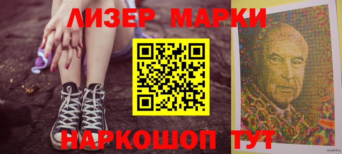 ЛСД экстази кислота  Вход с VPN  LSD-25 экстази кислота  Сочи 