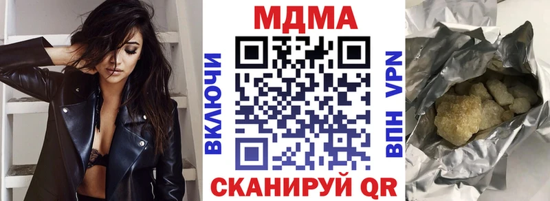 MDMA молли  Сочи 