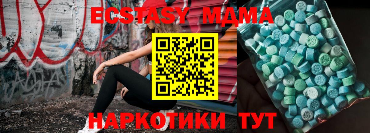 МДМА VHQ Сочи