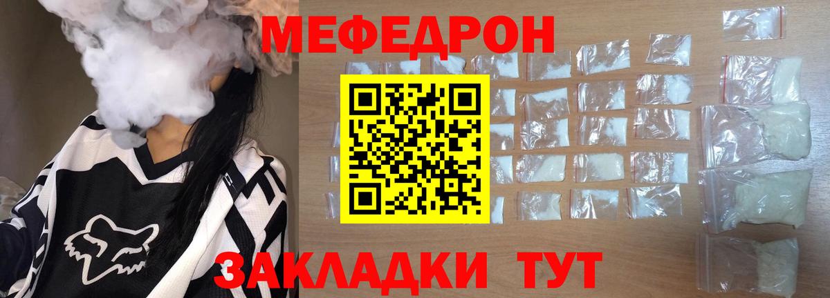 Меф кристаллы Сочи