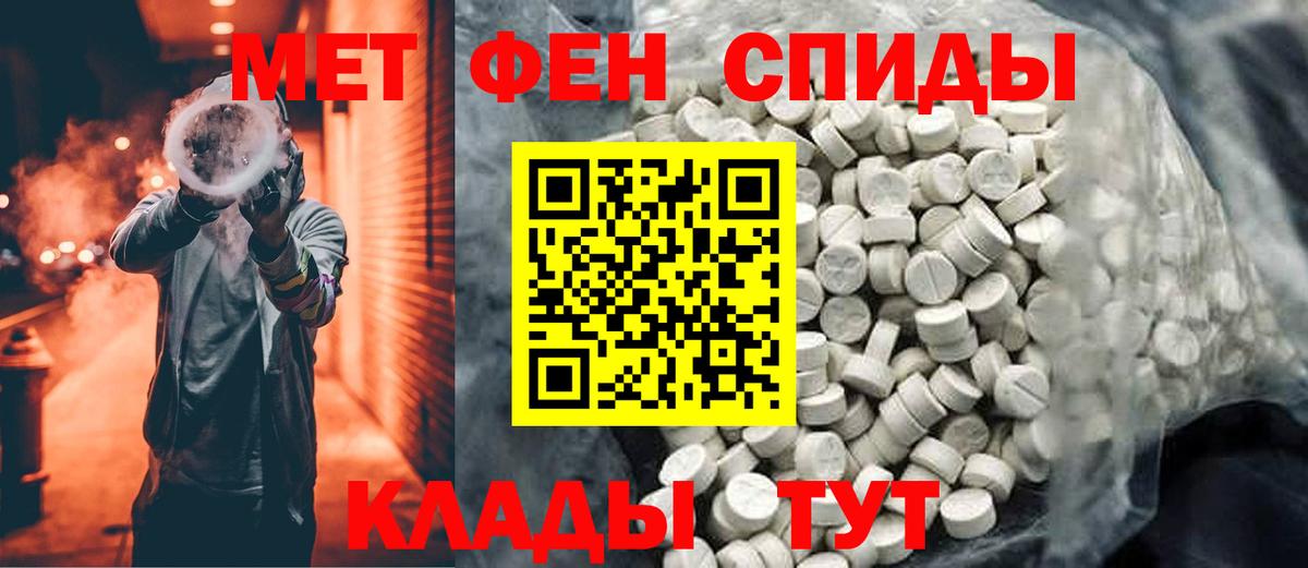 МЕТАМФЕТАМИН мет Сочи