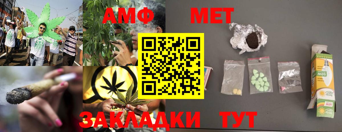МЕТАМФЕТАМИН кристалл  Вход с VPN  Сочи 