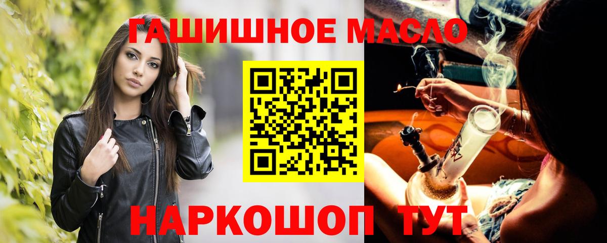 ТГК вейп Сочи