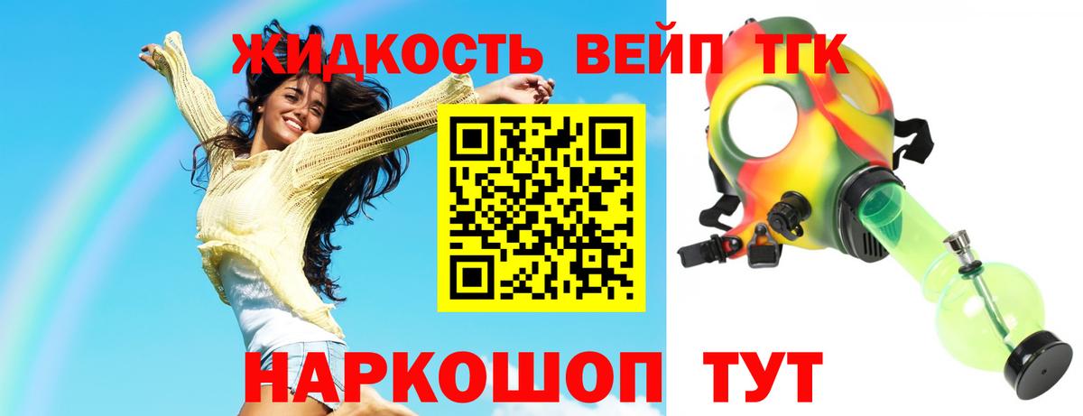 сколько стоит  Вход с VPN  Сочи  Дистиллят ТГК THC oil 